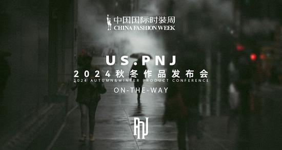 AW24中国国际时装周：PNJ•高龙祥，热血潮流，ON THE WAY